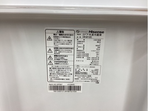 取りに来られる方限定！！Hisense 2ドア冷蔵庫