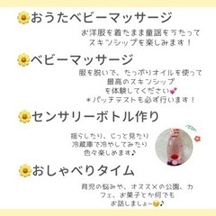 おうちベビーマッサージ＆センサリーボトル作りの画像