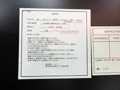 ニトリ 省スペースデスク 幅92.5×奥行50×高さ148cm ラボーロMBR93 ミドルブラウン ワークデスク パソコンデスク 家具