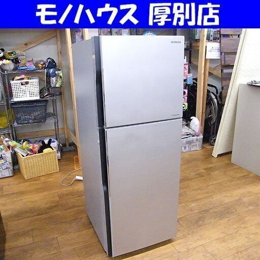 ⑤ 日立 冷蔵庫 203L 2016年製 2ドア HITACHI R-20FA シルバー 200Lクラス 札幌市 厚別店