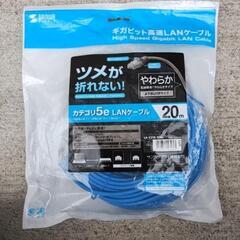 【予定者決定】LANケーブル20mSANWA SUPPLY