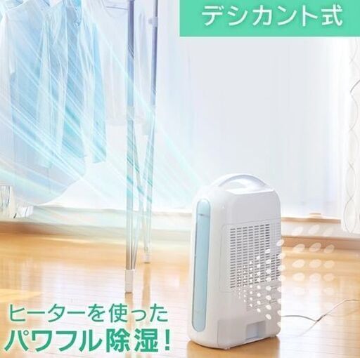 アイリスオーヤマ IJD-H20-A ブルー [デシカント式衣類乾燥除湿機