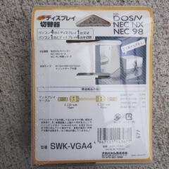 【予定者決定】小型ディスプレイ切替器の画像