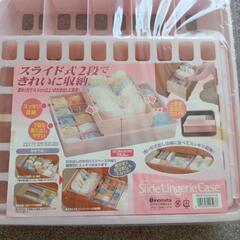 スライドランジェリーケース・保冷バッグ付き