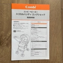 子供用品 ベビー用品 ベビーカー、バギー　の画像