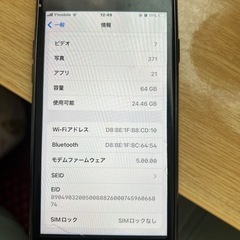 iPhone SE 第2世代 SiMフリー赤の画像