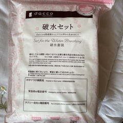 (無料配達)子供用品 マタニティ用品の画像