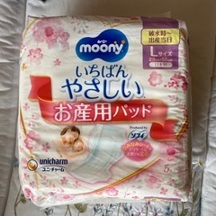(無料配達)子供用品 マタニティ用品の画像