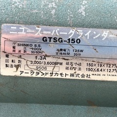 【決まりました 】両頭グラインダー GTSG-150　の画像