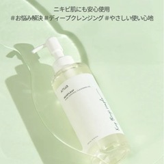 アヌア オイルクレンジング