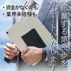 🌻社長候補社員の募集！！🌻