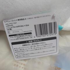 新品未使用 んぽちゃむBIGぬいぐるみの画像