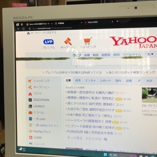 TOSHIBAREGZAパソコンWindows11core i5美品