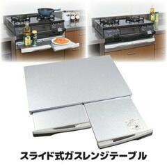 ガスコンロ 置き台 調理 ガス台 レンジ台 コンロ台 キッチン ...