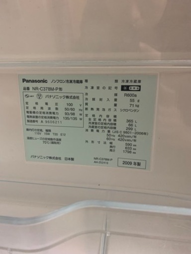 家電 キッチン家電 冷蔵庫