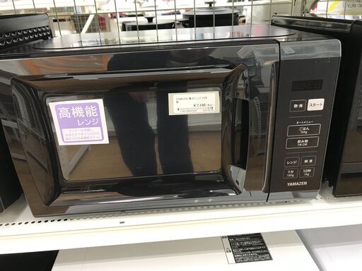 ★ジモティ割あり★ YAMAZEN 電子レンジ 23年製 クリーニング済み KJ5288