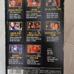 西遊記中国語珍藏版  DVDの画像