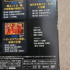 西遊記中国語珍藏版  DVDの画像