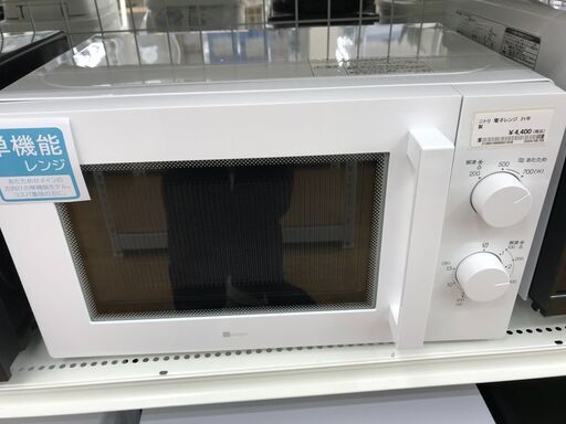 ★ジモティ割あり★ ニトリ 電子レンジ 21年製 クリーニング済み KJ5289