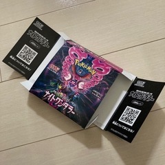 ナイトワンダラー 空箱 