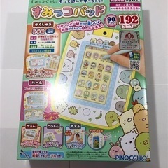 すみっコパッドの画像