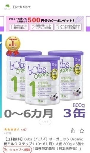 bubs organic 粉ミルク 牛 0~6ヶ月 3缶
