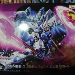 定価。HG ギャンシュトローム　未開封