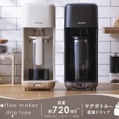 美品《コーヒーメーカー》アイリスオーヤマ CMS-0800-Bブラック ドリップ式コーヒーの画像