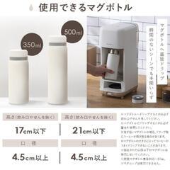 美品《コーヒーメーカー》アイリスオーヤマ CMS-0800-Bブラック ドリップ式コーヒーの画像