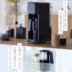 美品《コーヒーメーカー》アイリスオーヤマ CMS-0800-Bブラック ドリップ式コーヒーの画像