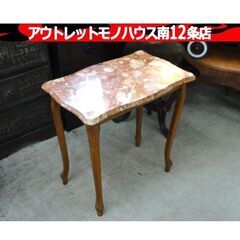 大理石調 サイドテーブル 幅：約56cm 猫脚 置台 飾り棚 ブ...