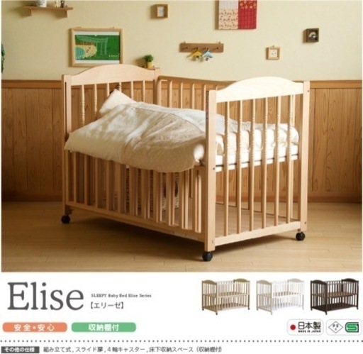 日本製】スリーピー ベビーベッド