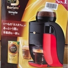 ネスカフェ ゴールドブレンド バリスタ シンプル レッド