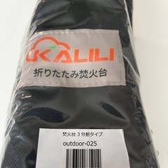 焚火台　新品の画像