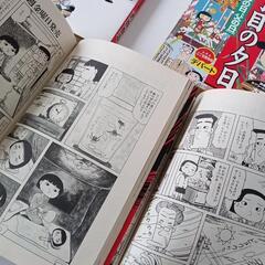「三丁目の夕日」４冊セットの画像