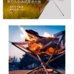 焚火台　新品の画像