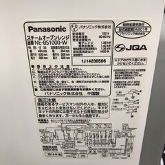 ビストロ オーブンレンジ NE-BS1000 2014【ジャングルジャングルイズミヤ広陵店】の画像
