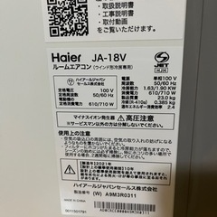 （お話し中）家電 季節、空調家電 エアコンの画像