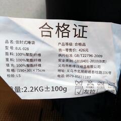 アウトドア寝袋　冬用　未使用の画像