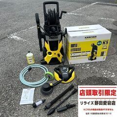 ケルヒャー K5 プレミアムサイレント 高圧洗浄機【野田愛宕店】【店頭取引限定】【中古】ITOV9NCZGXGK