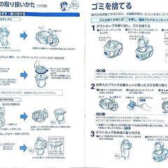  【お話し中です】東芝掃除機(布団用ブラシ洋服用ブラシ付き)の画像