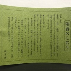 生活雑貨 食器 茶器の画像