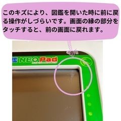 タカラトミー　小学館の図鑑 NEO Pad 動物　恐竜　魚　昆虫　子どもタブレットの画像