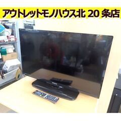 札幌【32型 液晶TV 日立 2016年製】L32-H3 Wooo シングルチューナー チューナー×1 外付けHDD対応 32インチ 32v 液晶テレビ HITACHI 単身者 一人暮らし セカンドテレビ 2台目 液晶电视 北20条店