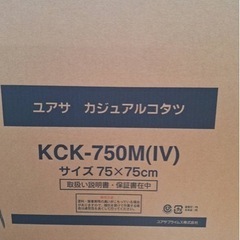 家具 テーブル こたつ、値下げしました！の画像