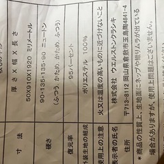 値下げしました！シングルマットレス硬めの画像