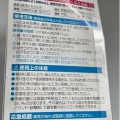 曇らないスプレー　洗面所の曇り止めの画像