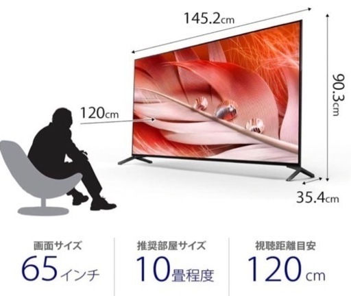 【美品】【本日引き取可能な方限定】SONY 4K液晶テレビ XRJ-65X90J  