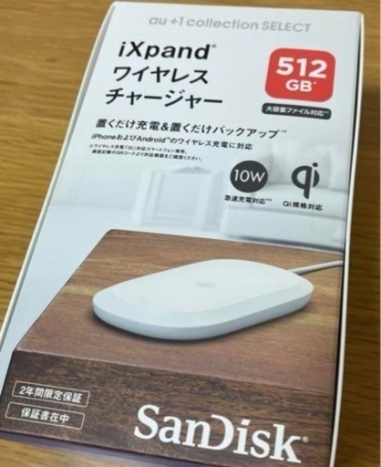 SanDisk iXpand ワイヤレスチャージャー 512GB 【公式通販】