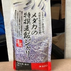 メダカ飼育用　砂利底石
